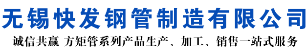 宜秀矩形管_宜秀方矩管_宜秀无缝矩形管_宜秀无缝方矩管_宜秀无缝方管厂家_宜秀方管厂